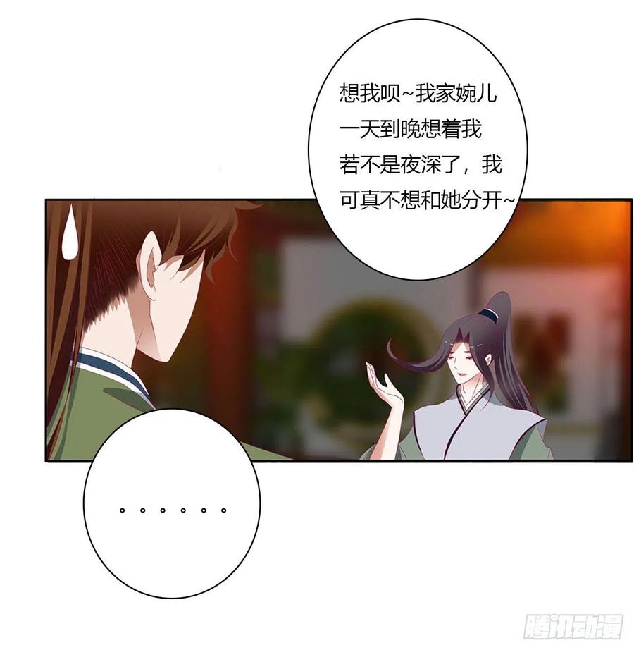 《通灵妃》撩完就跑 第15页