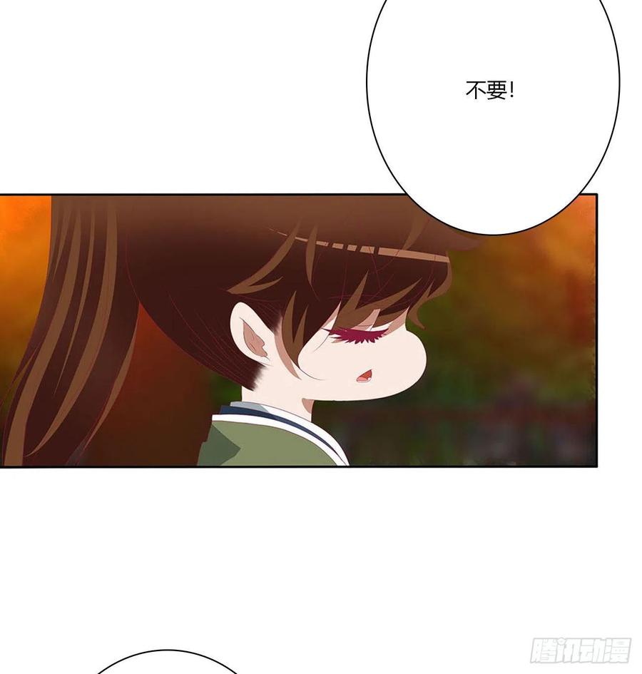 《通灵妃》撩完就跑 第39页