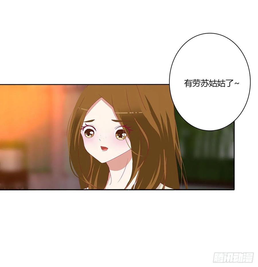 《通灵妃》撩完就跑 第8页