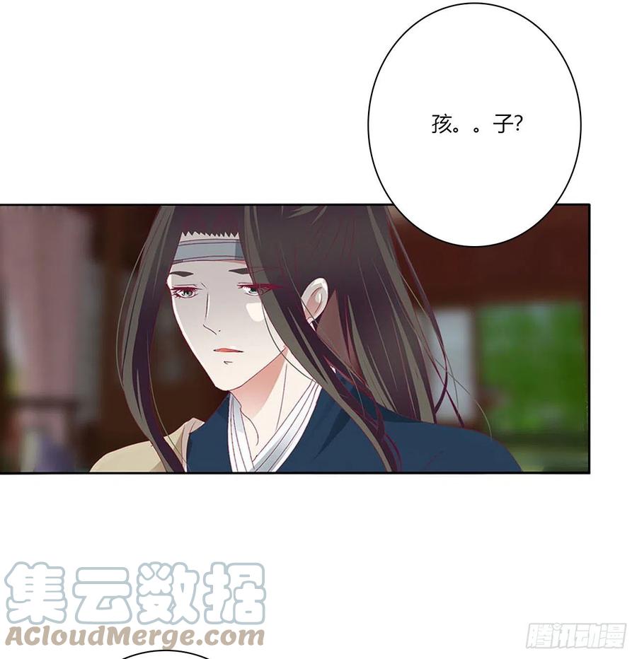 《通灵妃》撩完就跑 第49页
