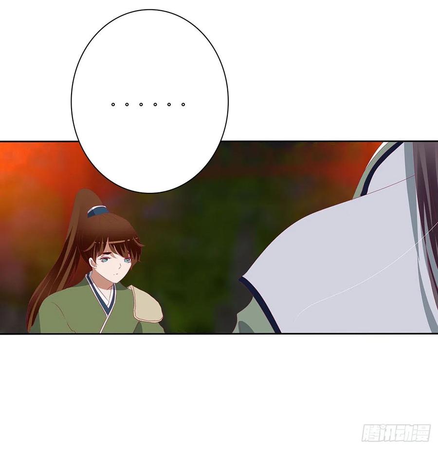 《通灵妃》撩完就跑 第18页