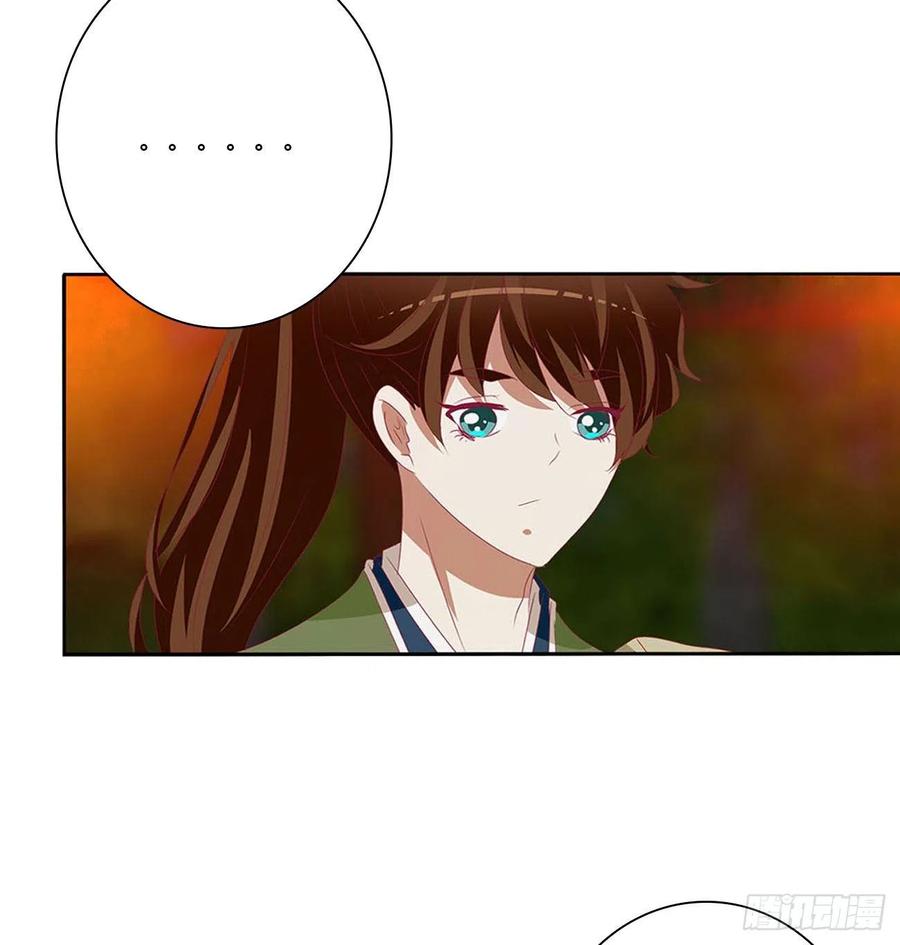 《通灵妃》撩完就跑 第27页