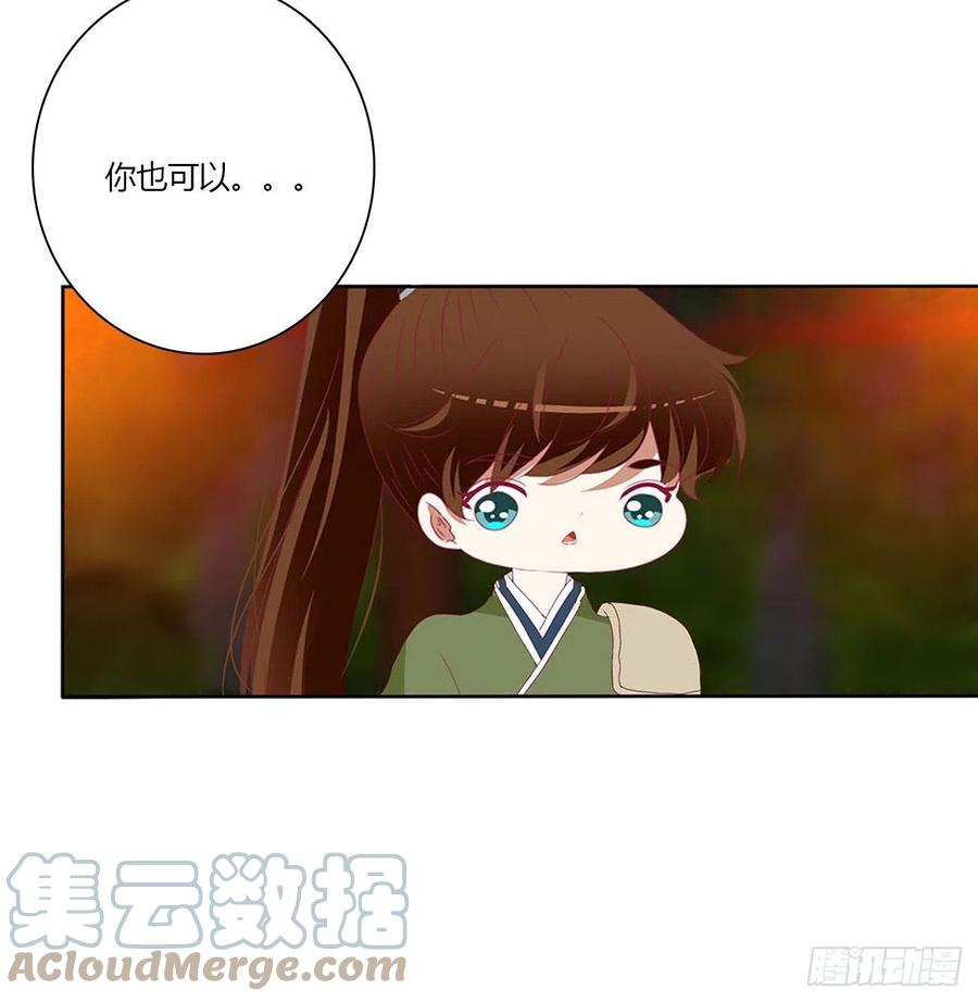 《通灵妃》撩完就跑 第22页