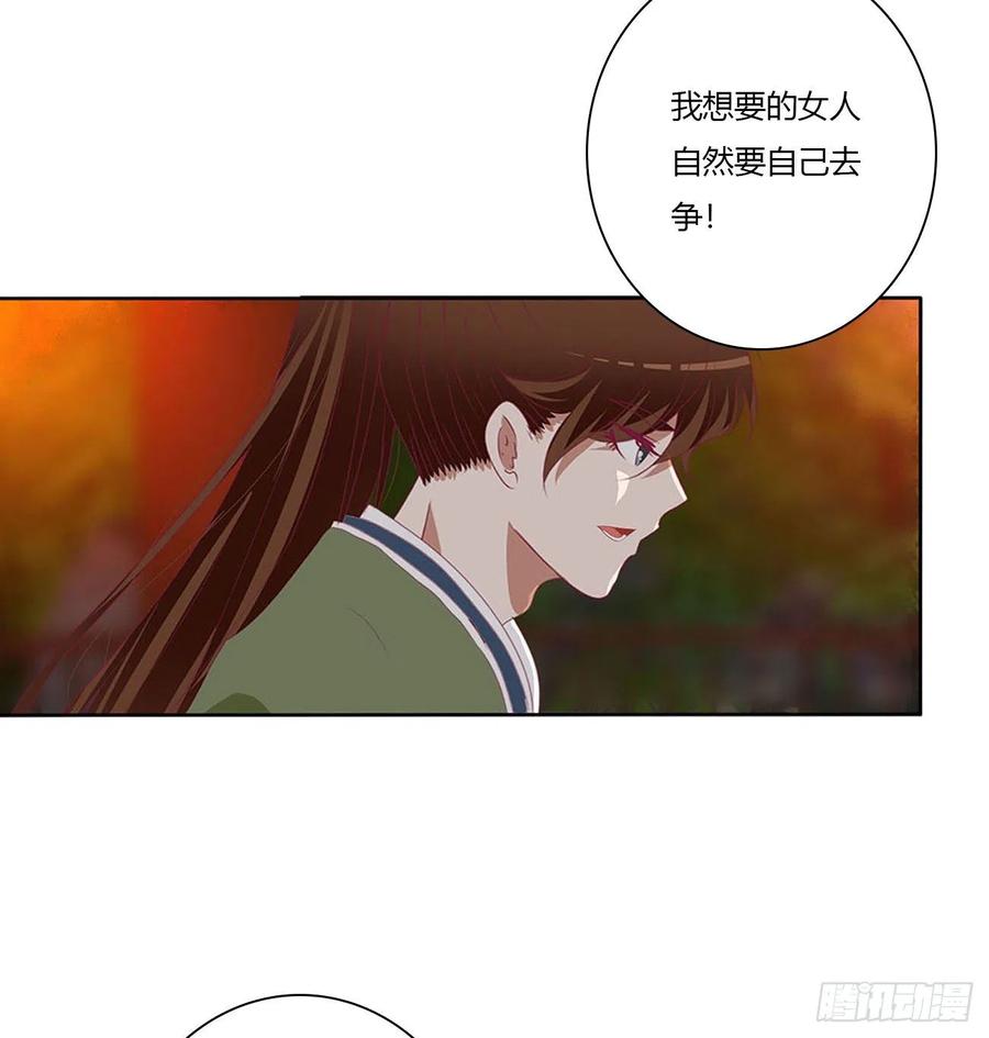 《通灵妃》撩完就跑 第35页