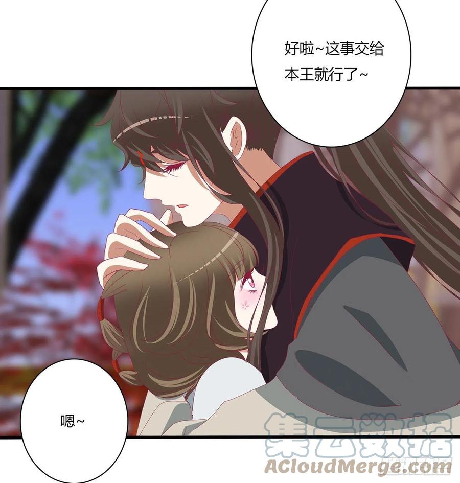 《通灵妃》婚事 第31页