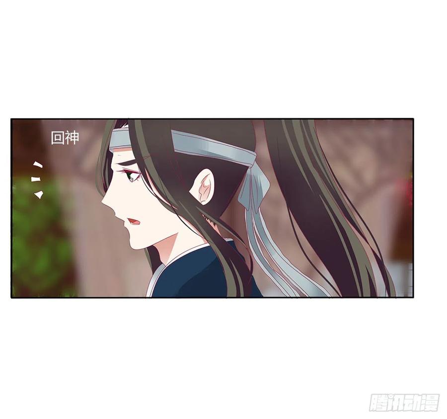 《通灵妃》婚事 第3页