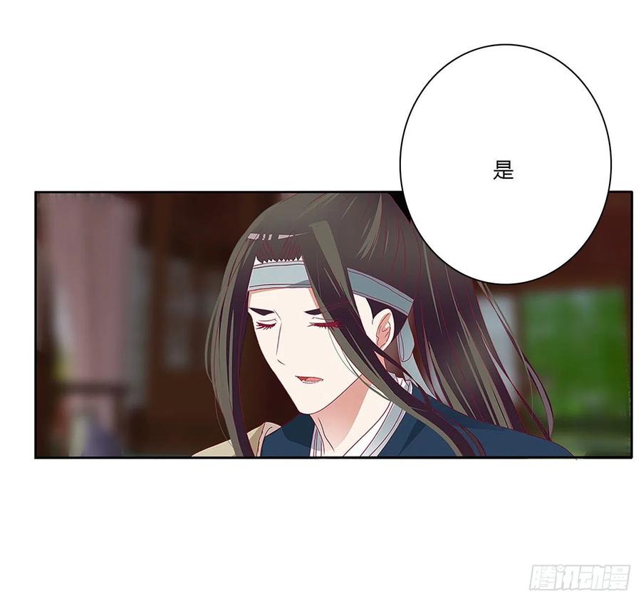 《通灵妃》婚事 第6页