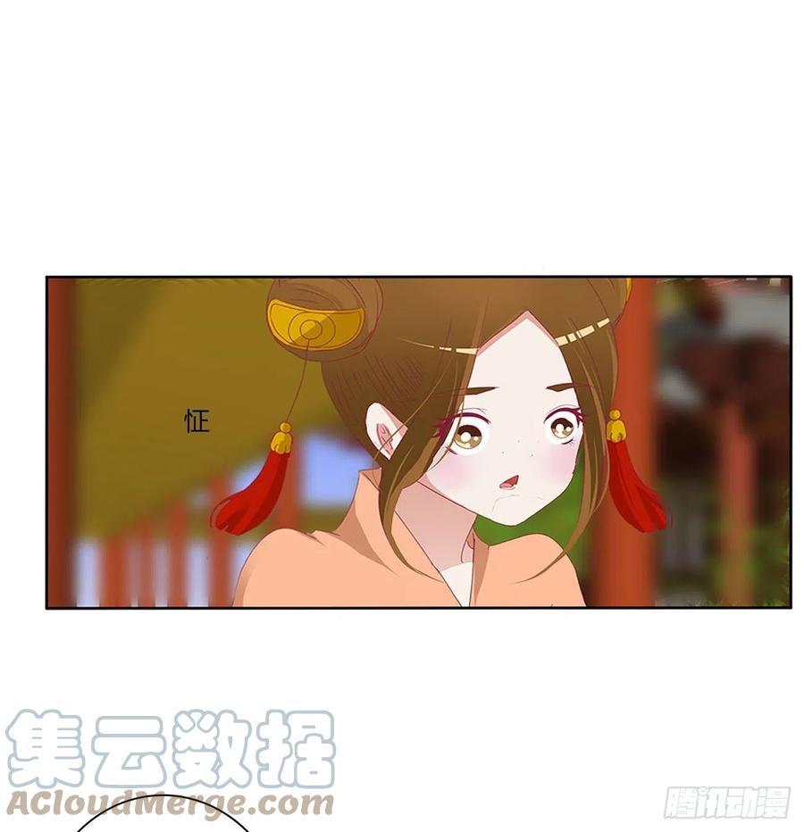 《通灵妃》婚事 第49页