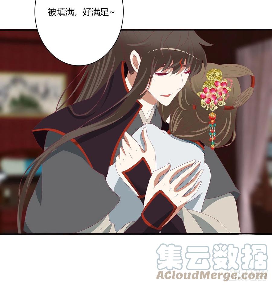 《通灵妃》婚事 第19页