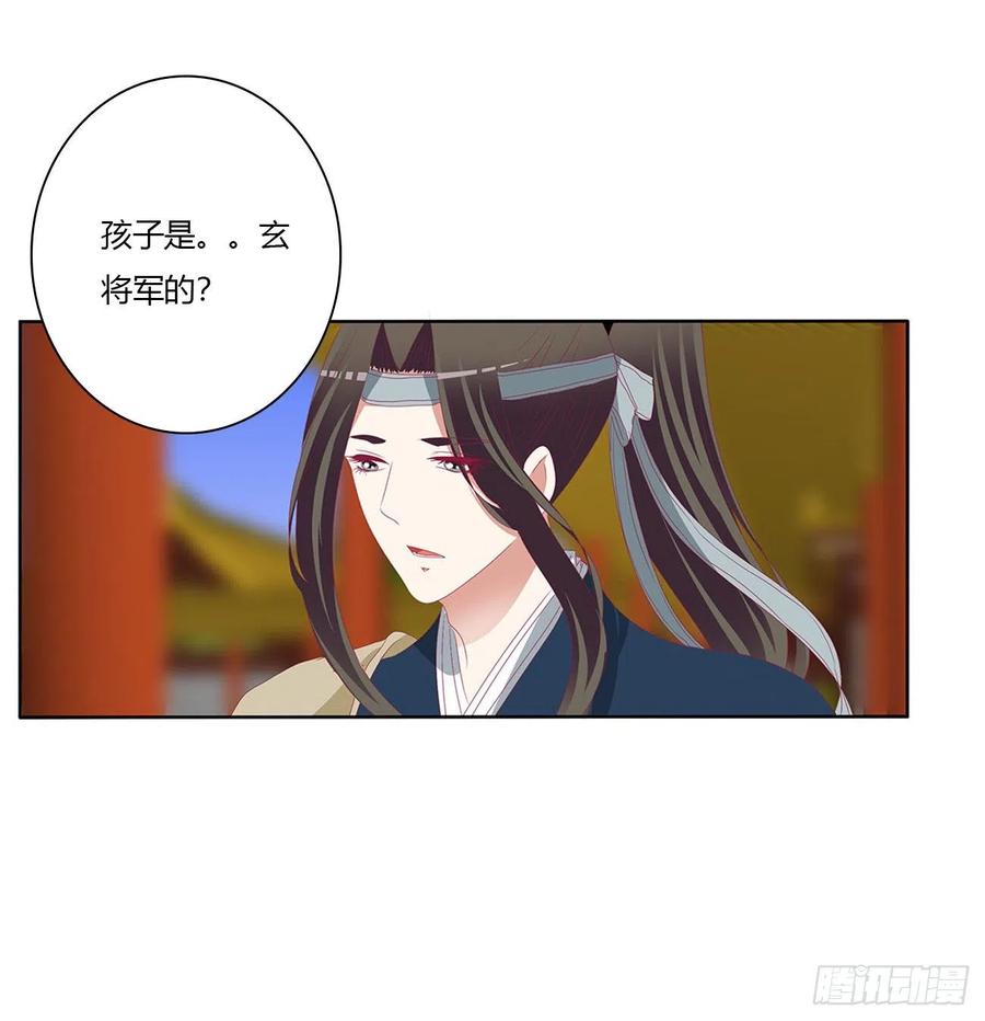 《通灵妃》婚事 第48页