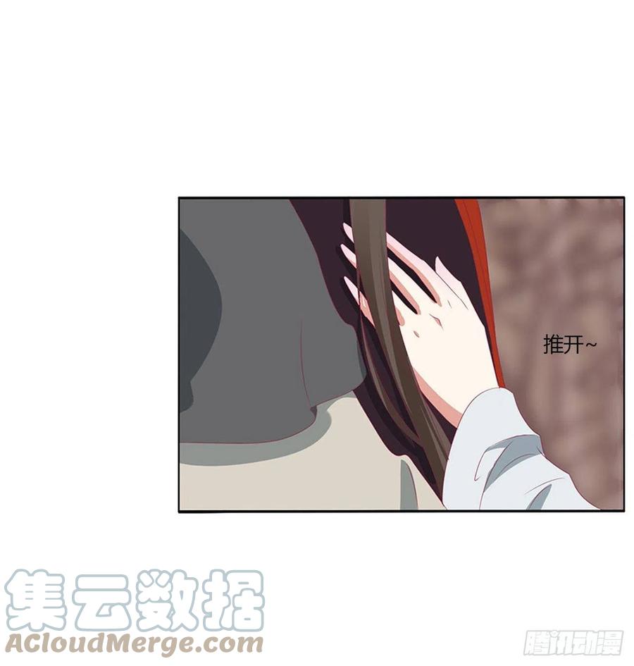 《通灵妃》婚事 第22页