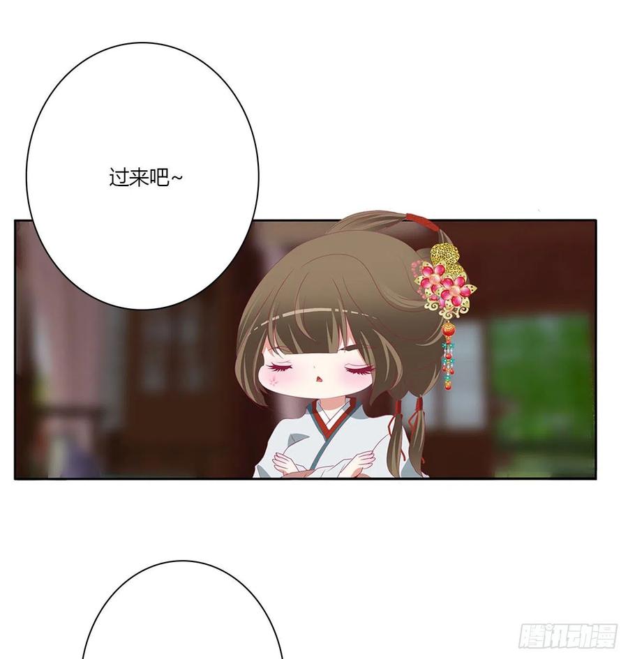 《通灵妃》婚事 第18页