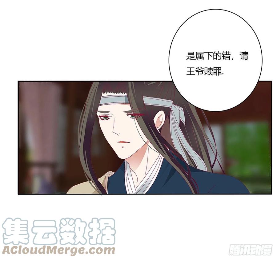 《通灵妃》婚事 第4页