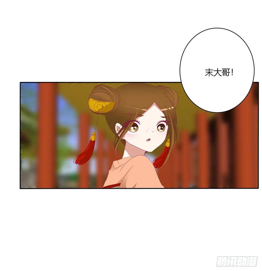 《通灵妃》婚事 第45页