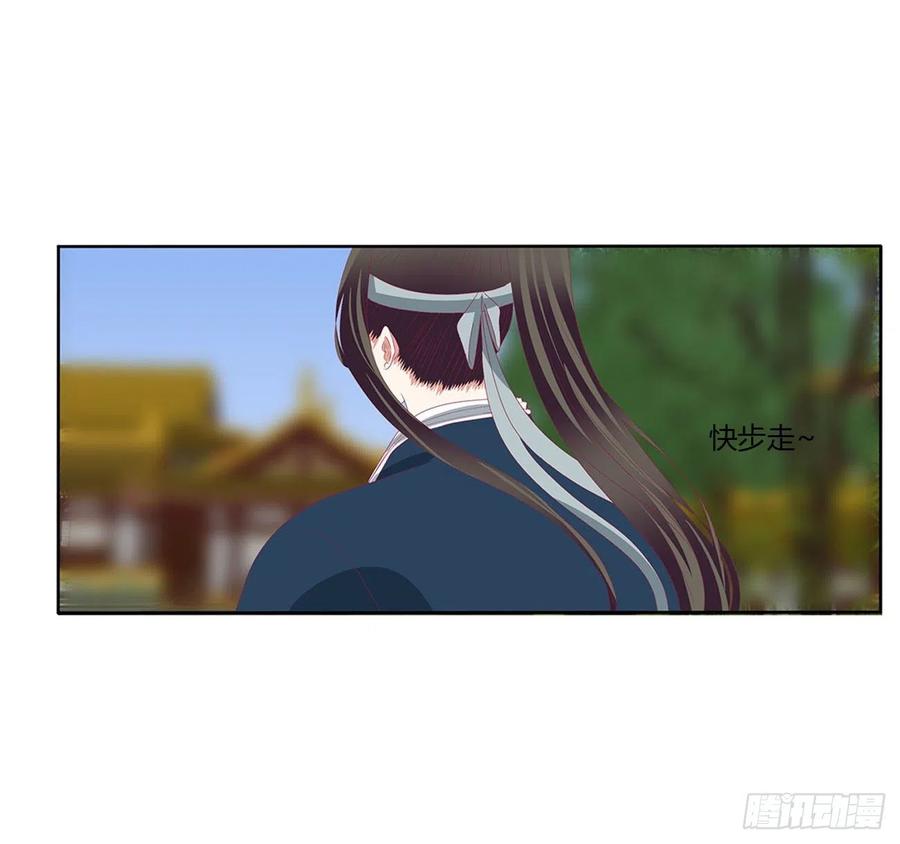 《通灵妃》婚事 第12页
