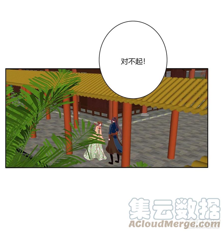《通灵妃》婚事 第46页