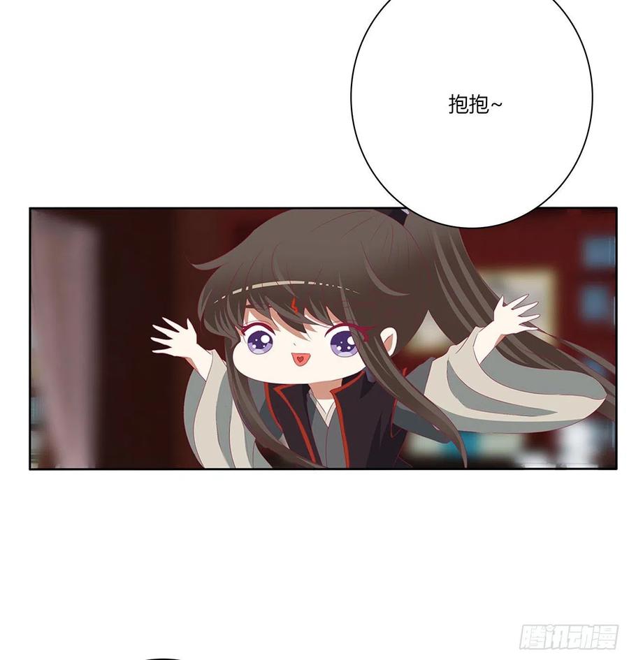 《通灵妃》婚事 第15页