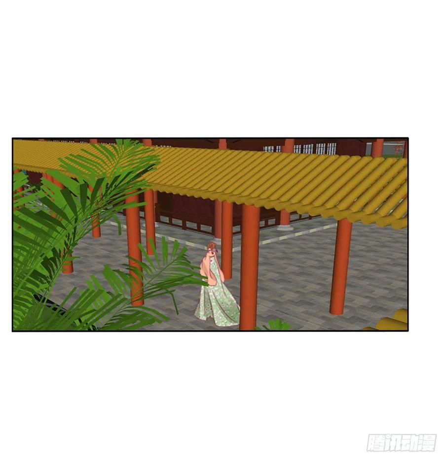 《通灵妃》婚事 第42页