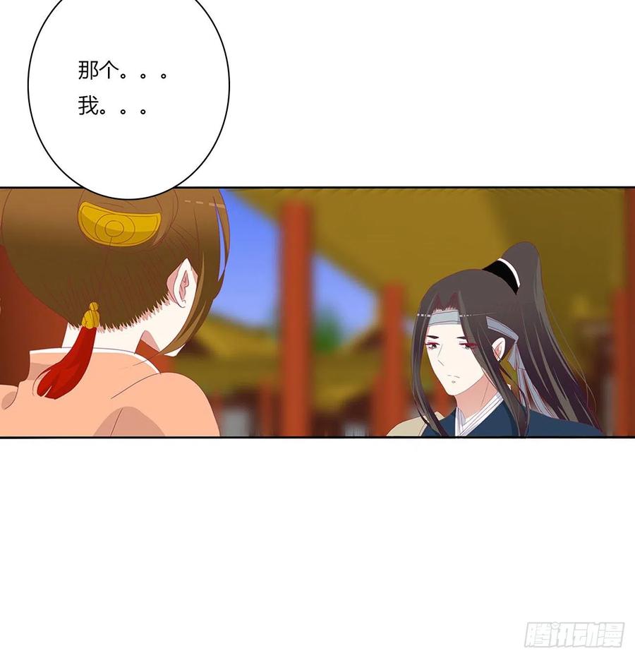 《通灵妃》婚事 第50页
