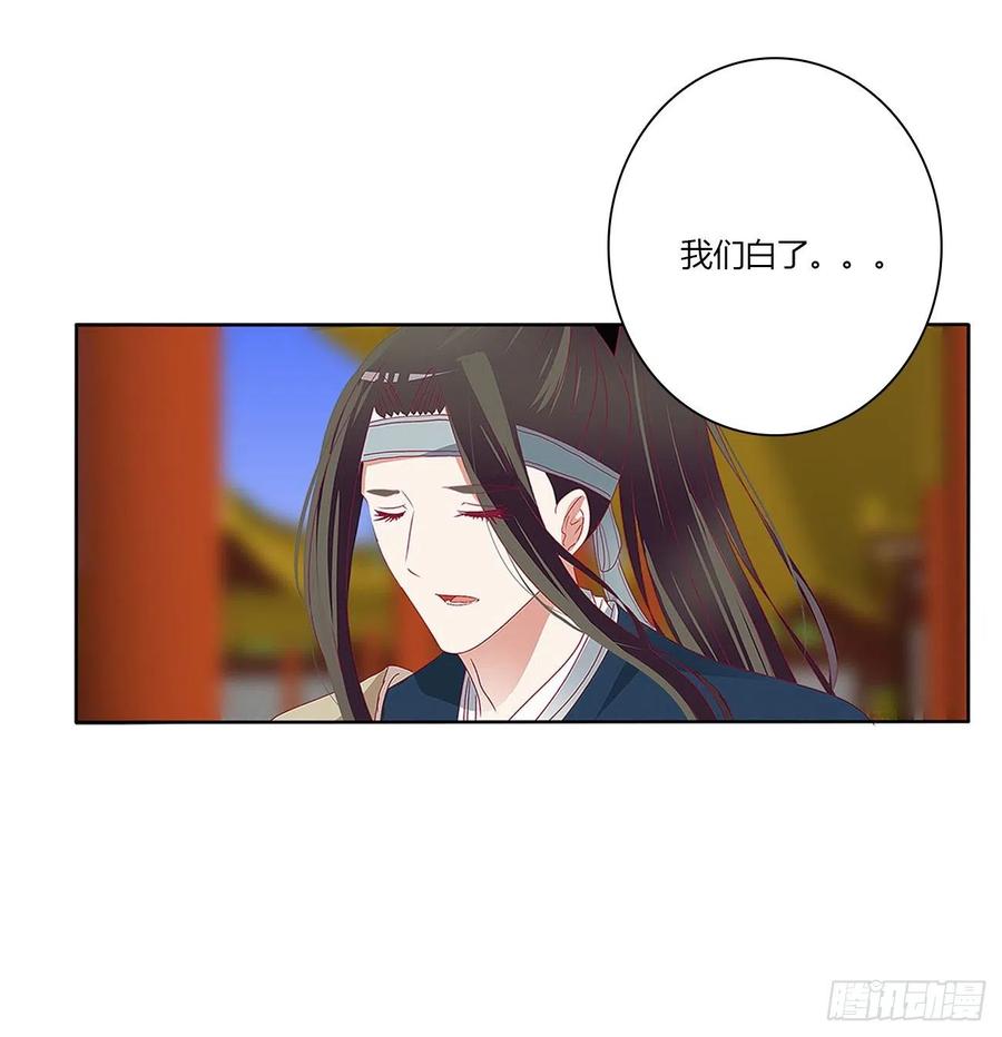 《通灵妃》婚事 第51页