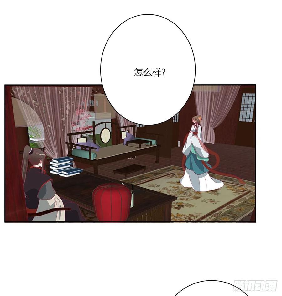 《通灵妃》婚事 第14页