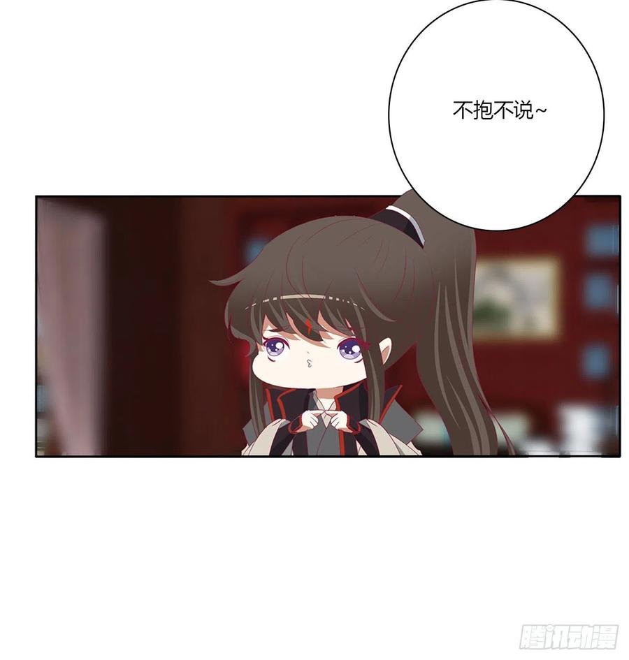 《通灵妃》婚事 第17页