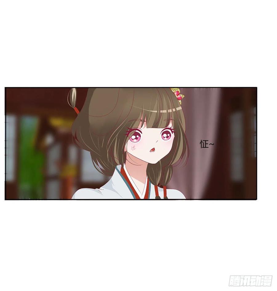 《通灵妃》婚事 第29页
