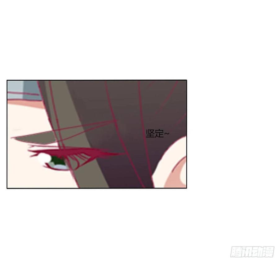 《通灵妃》婚事 第11页