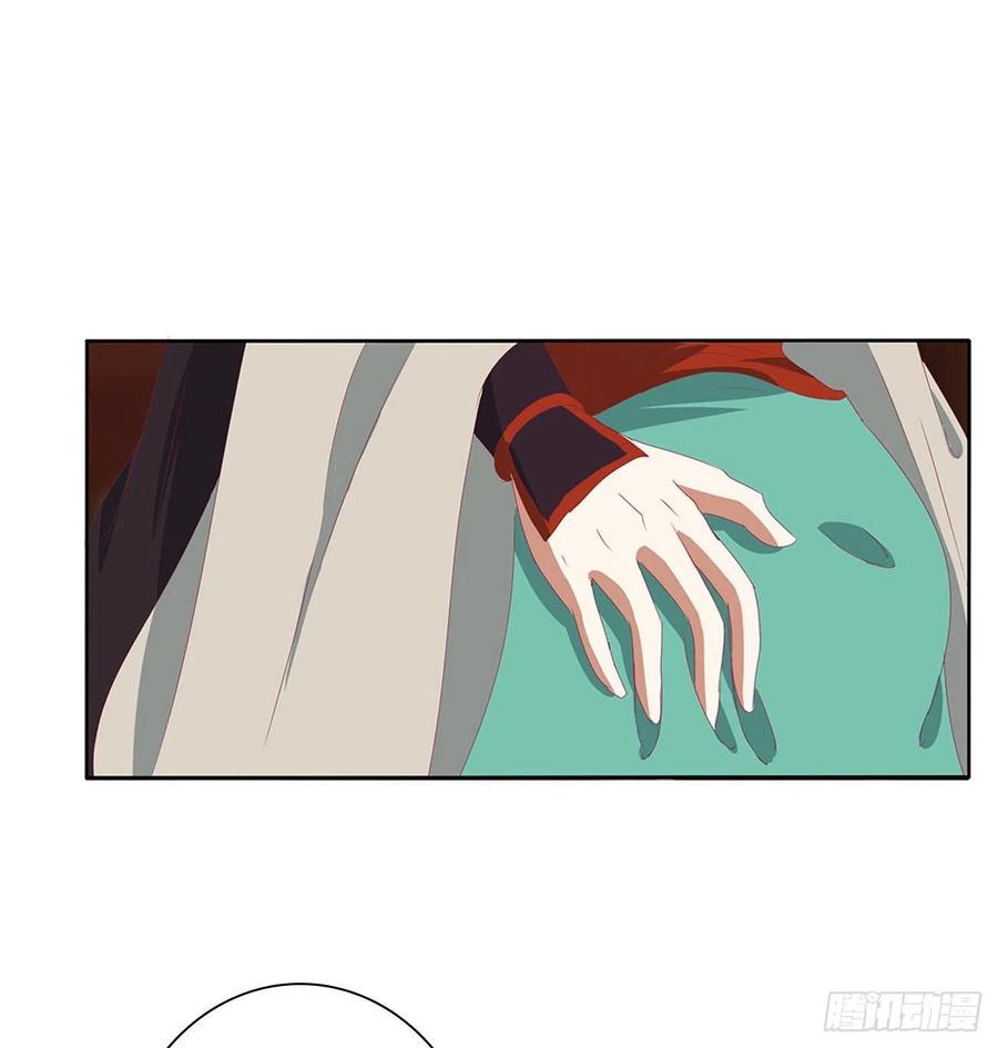 《通灵妃》婚事 第20页