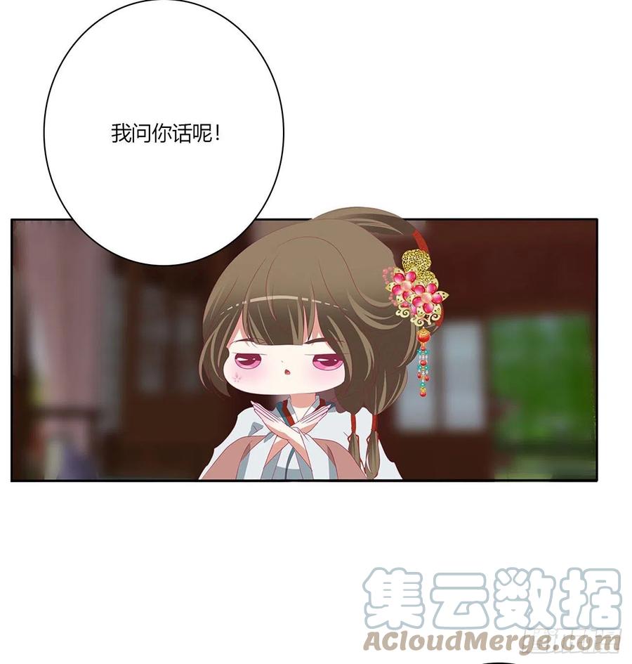 《通灵妃》婚事 第16页
