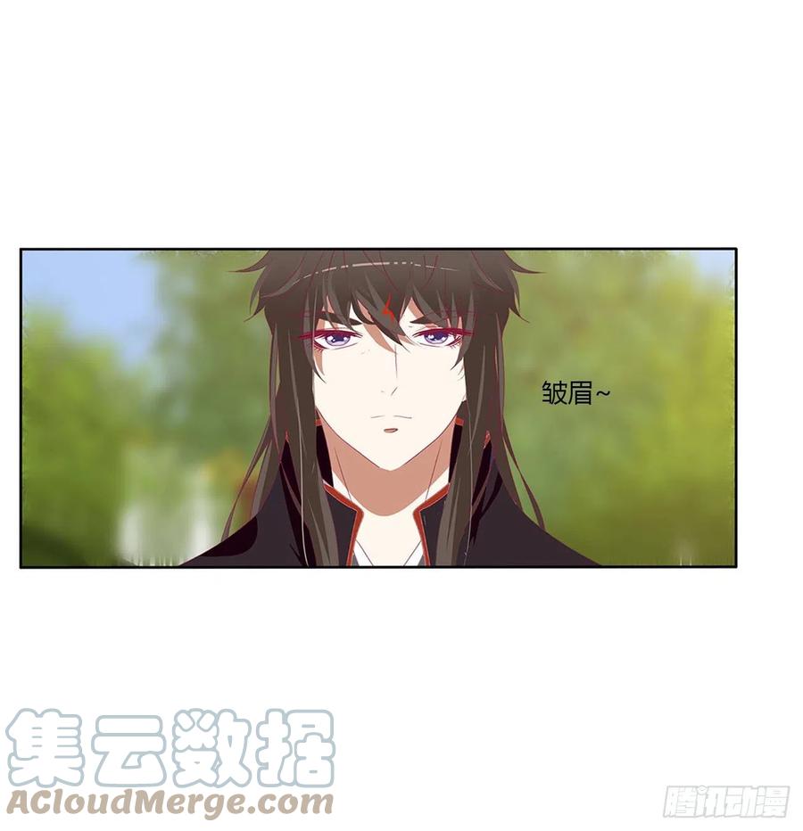 《通灵妃》我不同意！ 第43页