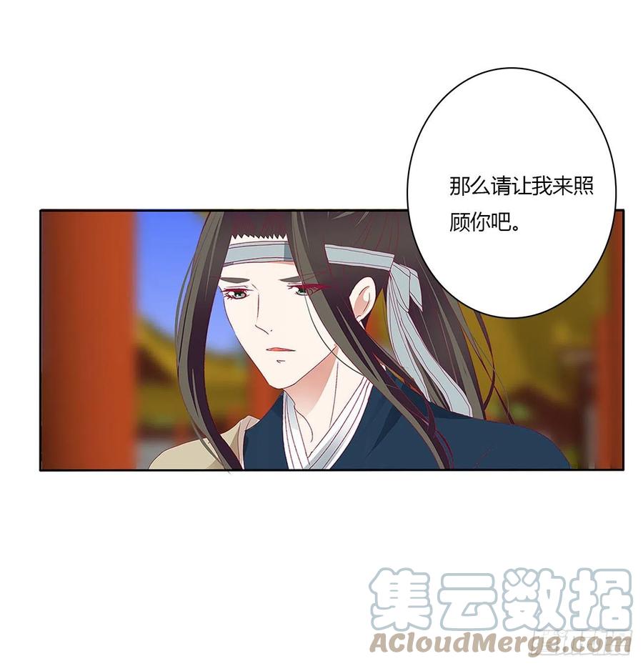 《通灵妃》我不同意！ 第10页