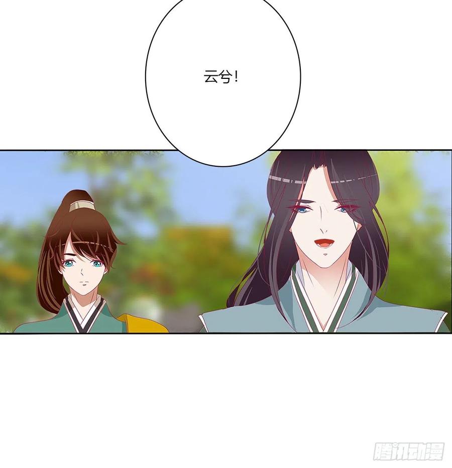 《通灵妃》我不同意！ 第42页