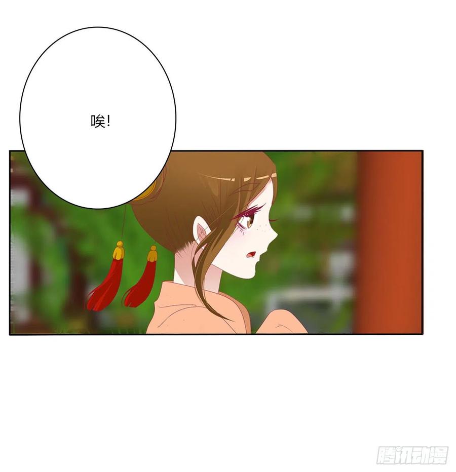 《通灵妃》我不同意！ 第11页