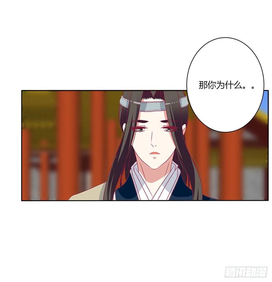 《通灵妃》我不同意！ 第6页