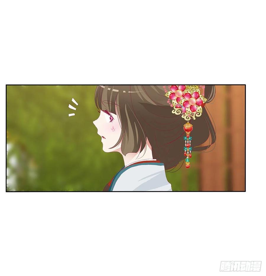 《通灵妃》我不同意！ 第47页