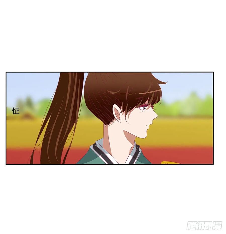 《通灵妃》我不同意！ 第33页