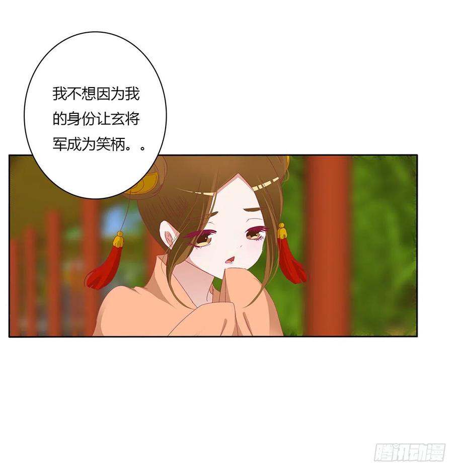 《通灵妃》我不同意！ 第9页