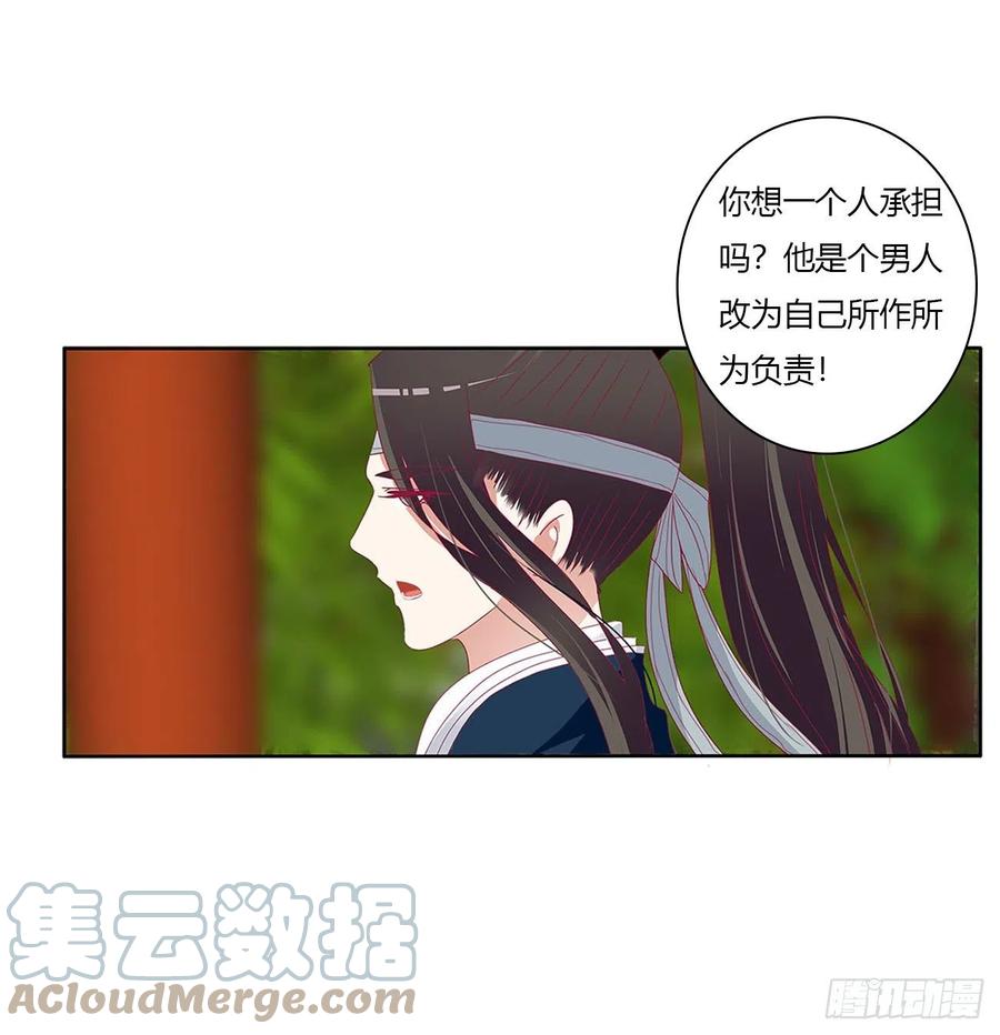 《通灵妃》我不同意！ 第4页