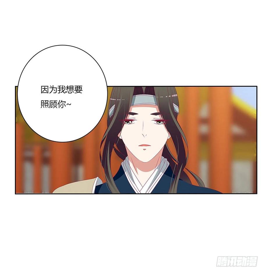 《通灵妃》我不同意！ 第14页