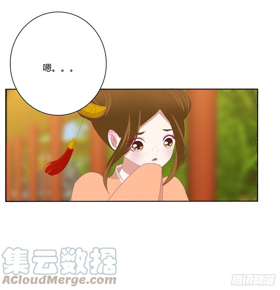 《通灵妃》我不同意！ 第19页