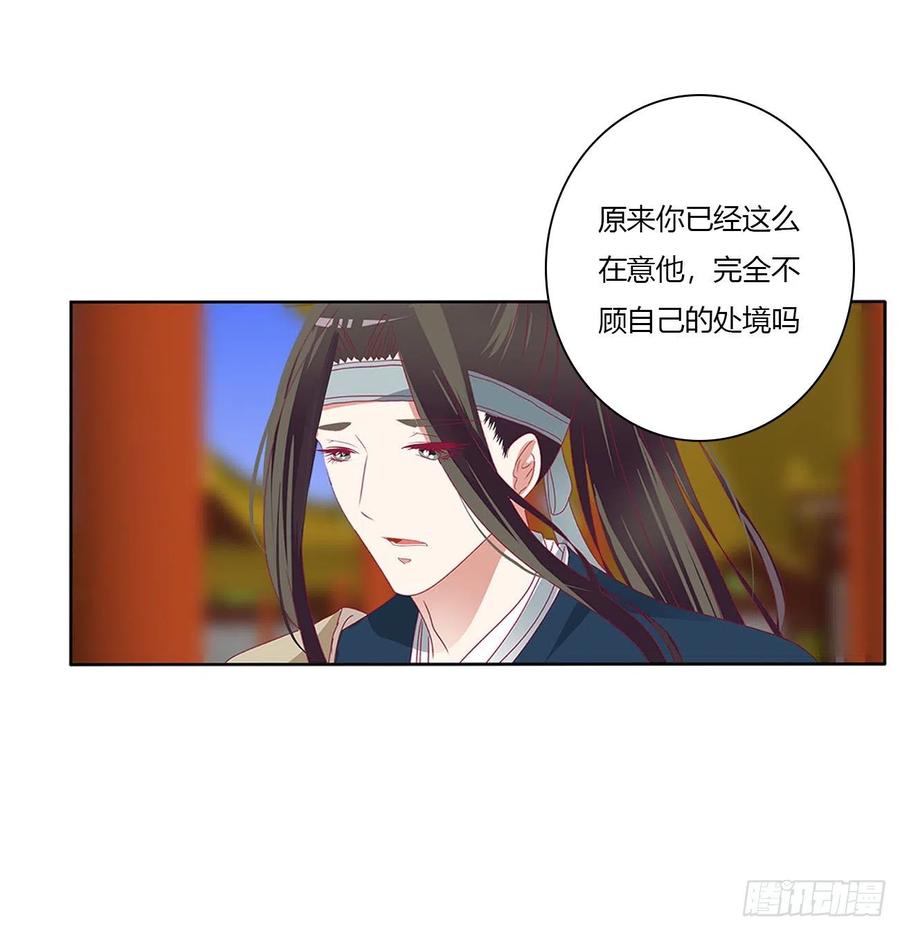 《通灵妃》我不同意！ 第8页