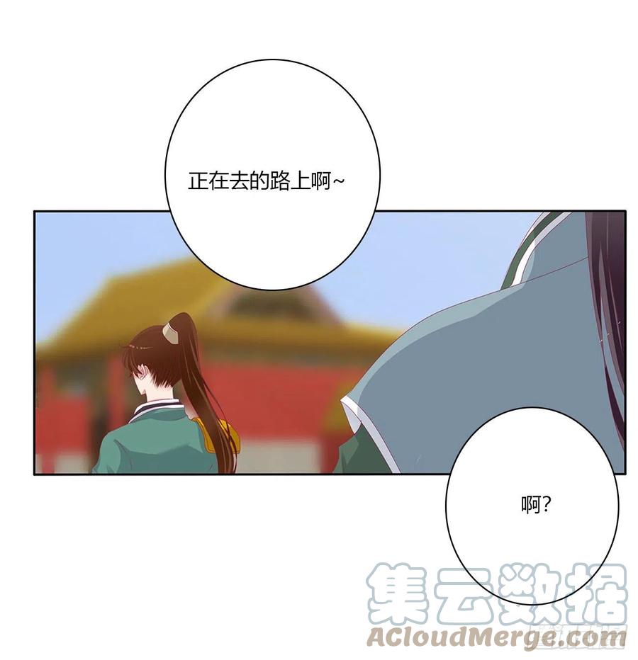 《通灵妃》我不同意！ 第34页