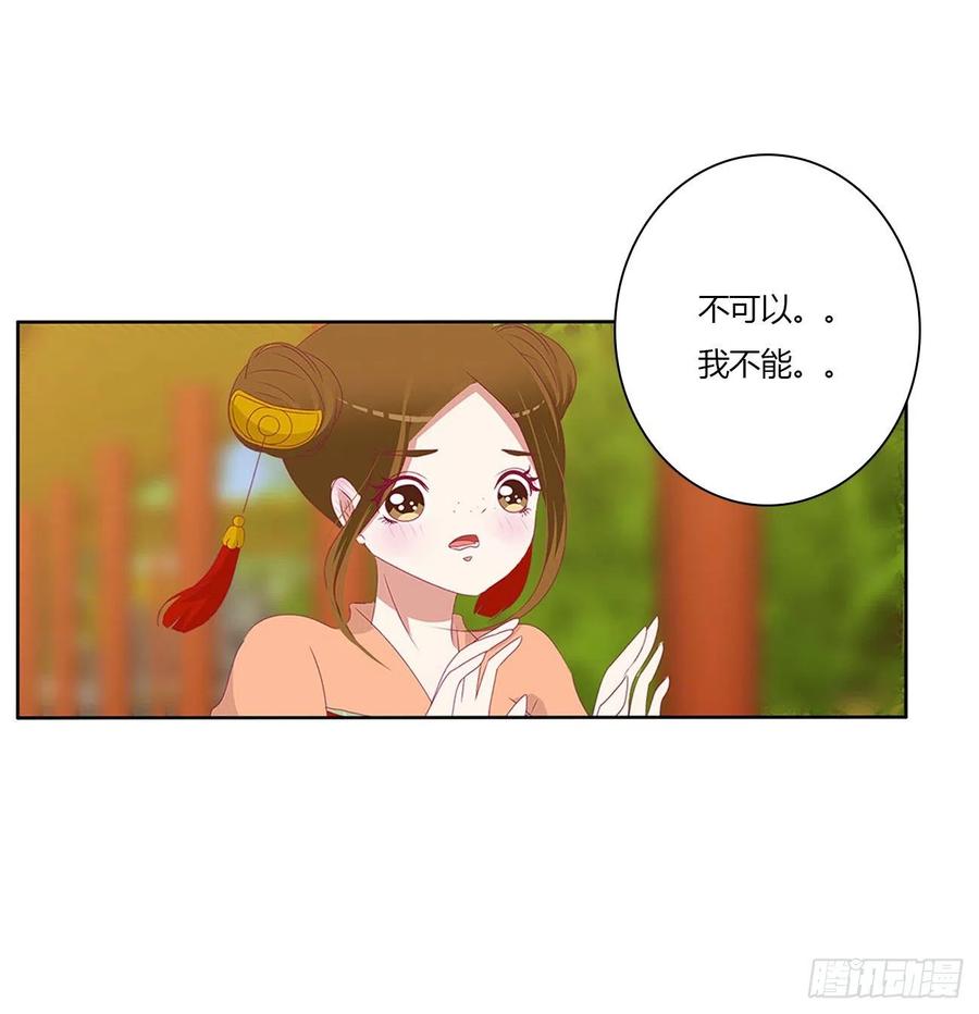 《通灵妃》我不同意！ 第15页