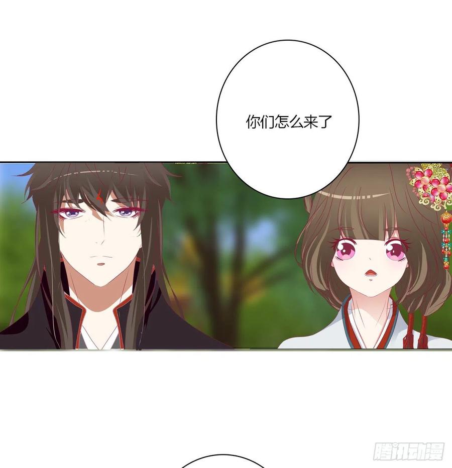 《通灵妃》我不同意！ 第41页