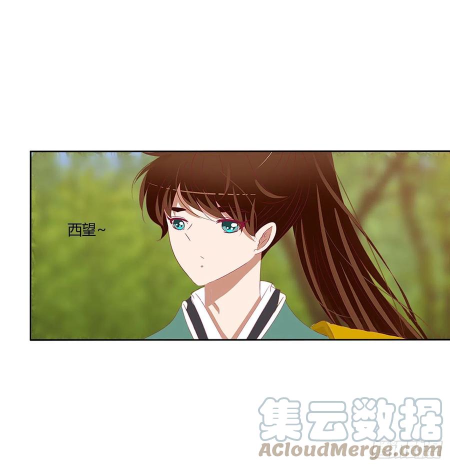 《通灵妃》我不同意！ 第46页