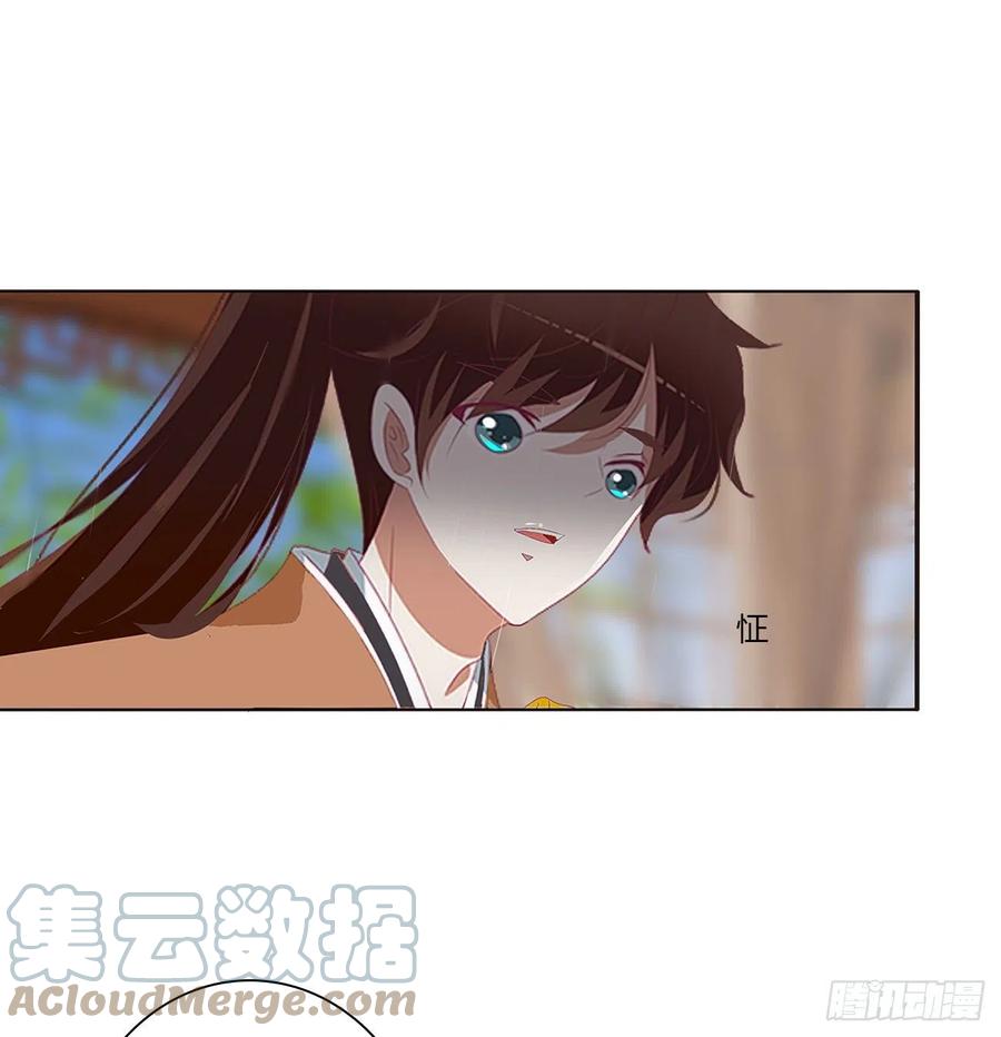 《通灵妃》危险遇见 第52页