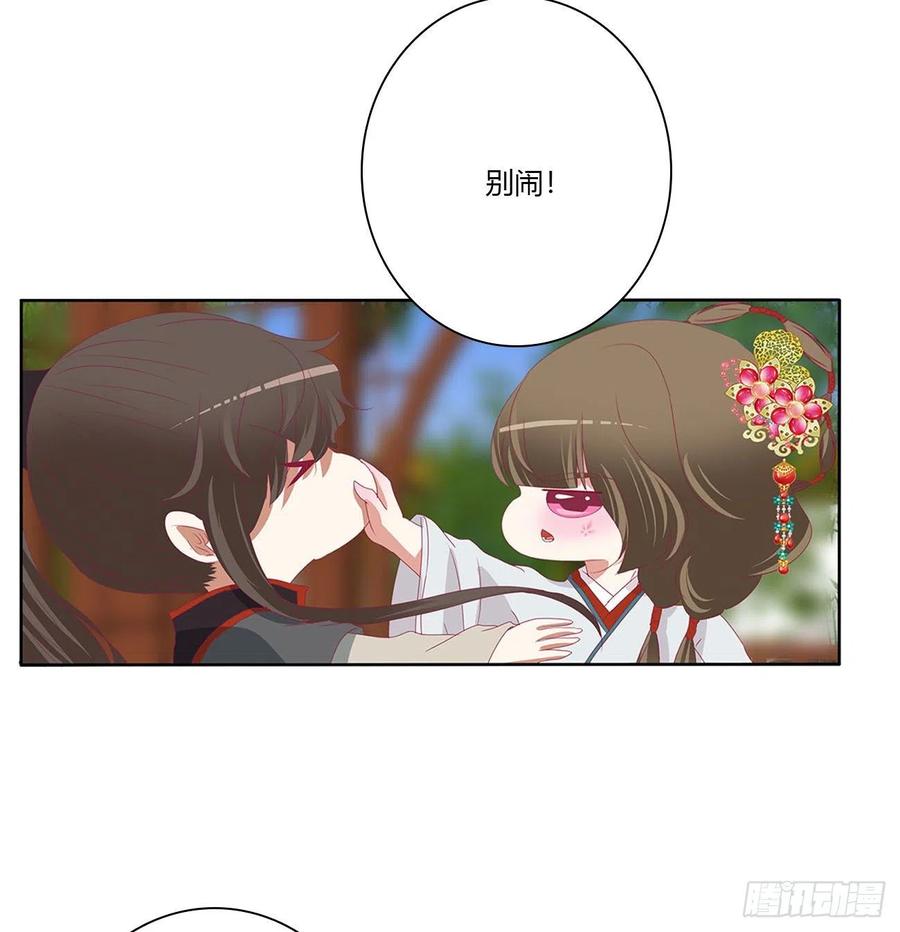《通灵妃》危险遇见 第18页