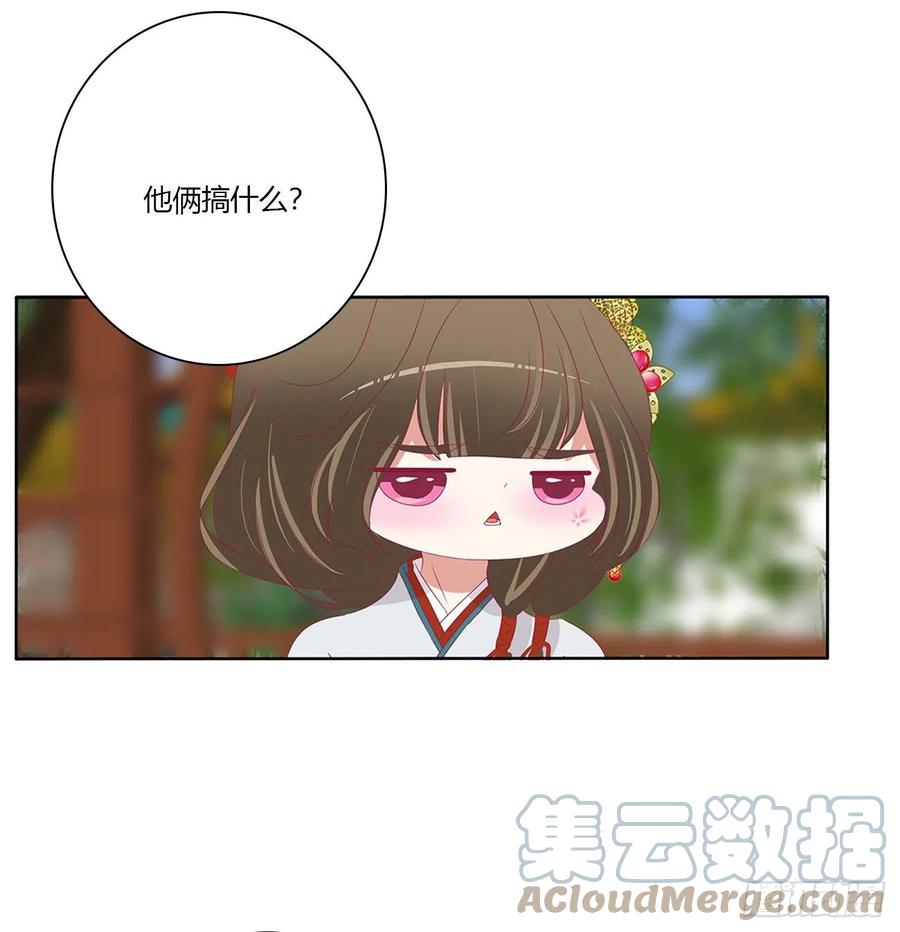 《通灵妃》危险遇见 第16页