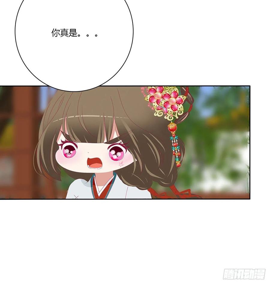 《通灵妃》危险遇见 第63页